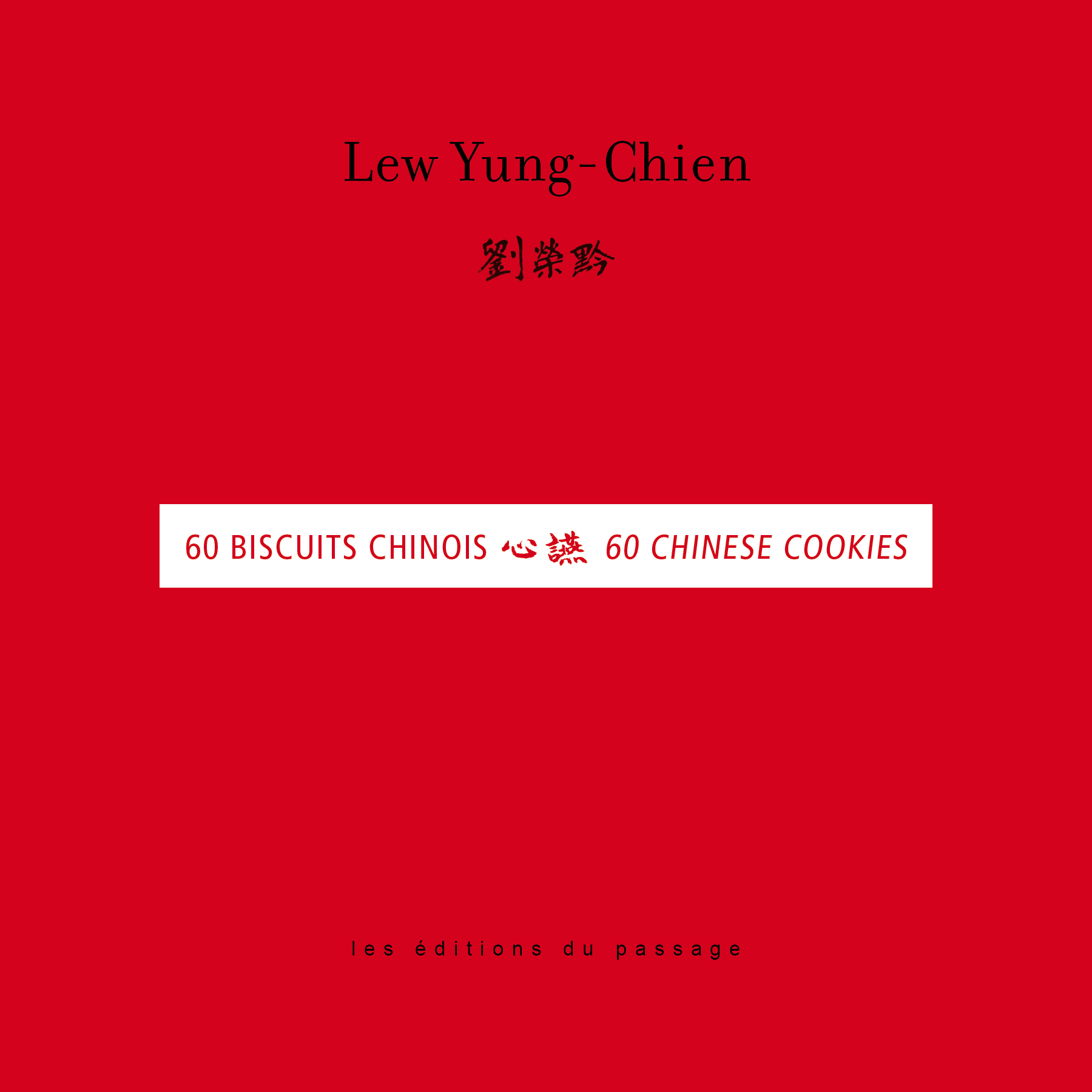 60 biscuits chinois 60 biscuits chinois